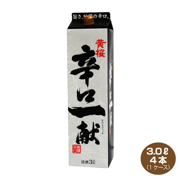 送料無料 黄桜 辛口一献 3.0L×4本 パック 1ケース 辛口酒 清酒 日本酒 3000ml