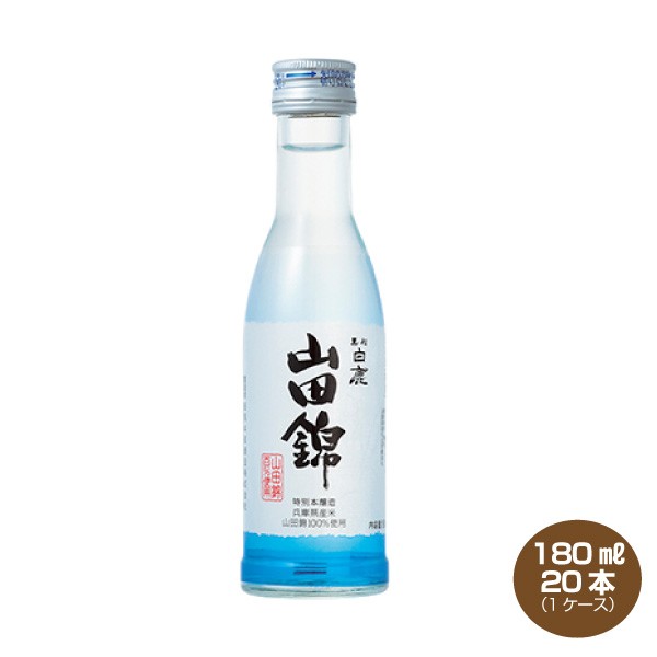 特撰 黒松白鹿 特別本醸造 山田錦 180ml×20本 1ケース 日本酒 清酒