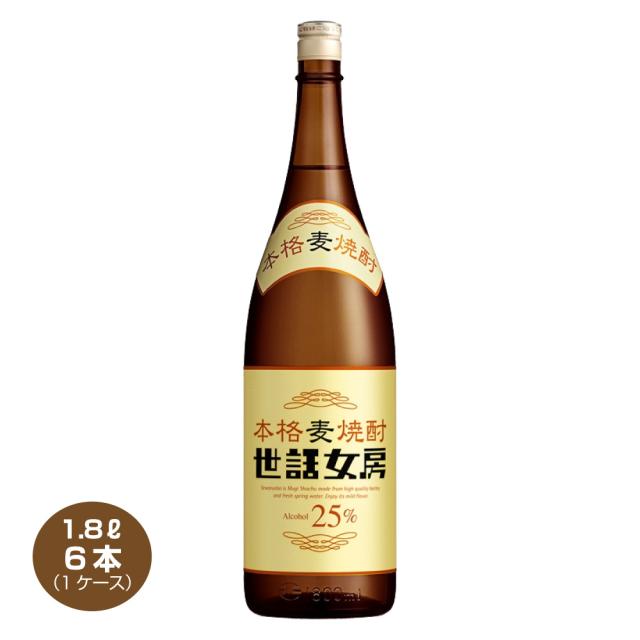 送料無料 白鶴 本格麦焼酎 世話女房 1800ml×6本 1.8L瓶