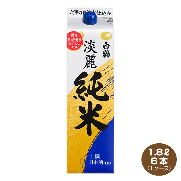 送料無料 白鶴 上撰 サケパック 淡麗純米 1.8Lパック×6本 1800ml 日本酒 清酒