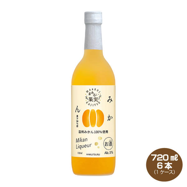 送料無料 白鶴 まぁるい果実 みかん 720ml×6本 1ケース 温州みかん100％使用