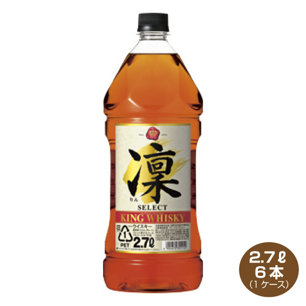 送料無料 タカラ キングウイスキー 凜 セレクト 2.7L×6本入り 1ケース エコペット りん 2700ml 宝酒造の通販は