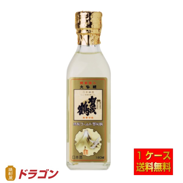 送料無料／大吟醸 特製ゴールド賀茂鶴 180ml×30本 1ケース 純金箔入 角瓶 清酒 日本酒の通販は 10,909円