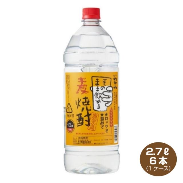 送料無料 いわがわ そのまま飲める麦焼酎 10％ 2.7L×6本 2700mlペット 1ケース 岩川醸造の通販は