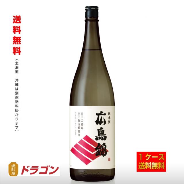 送料無料／賀茂鶴 広島錦 1.8L×6本 １ケース 日本酒 清酒 やや辛口