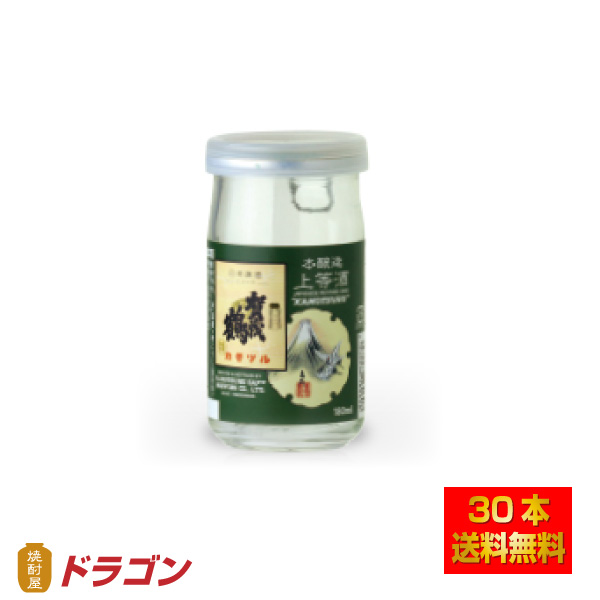 送料無料 賀茂鶴 本醸造 上等酒 180ml×30本 カップ 日本酒 清酒