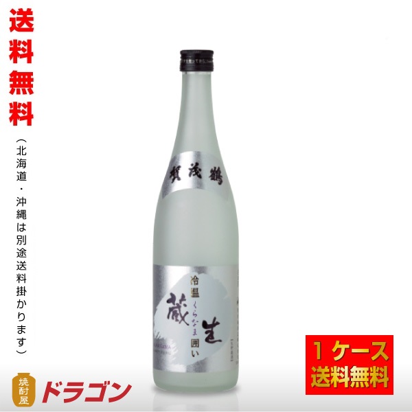 送料無料 賀茂鶴 生貯蔵酒 冷温 蔵生 囲い くらなま 720ml×6本 1ケース 清酒 日本酒 辛口の通販は 6,149円