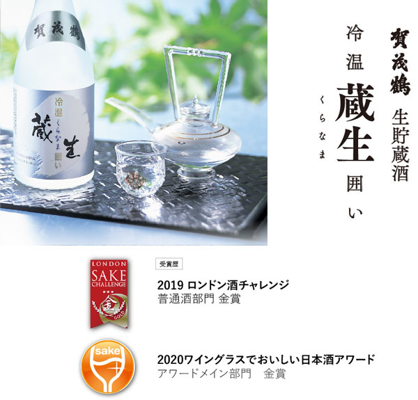 貨物輸送無料 賀茂鶴 生取って置く酒 冷ややかさ 蔵生 忍びづま くらなま 1.8L×6本 1入れもの 日本酒 日本酒 1800ml ドライ