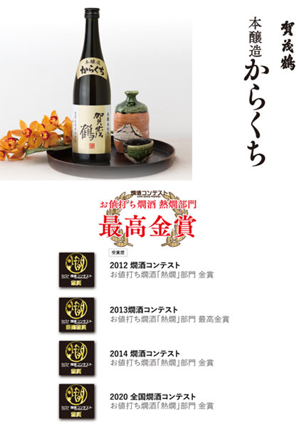 貨物輸送無料 賀茂鶴 本醸造酒 からくち ドライ 1.8L×6本 1入れもの 日本酒 日本酒 1800ml