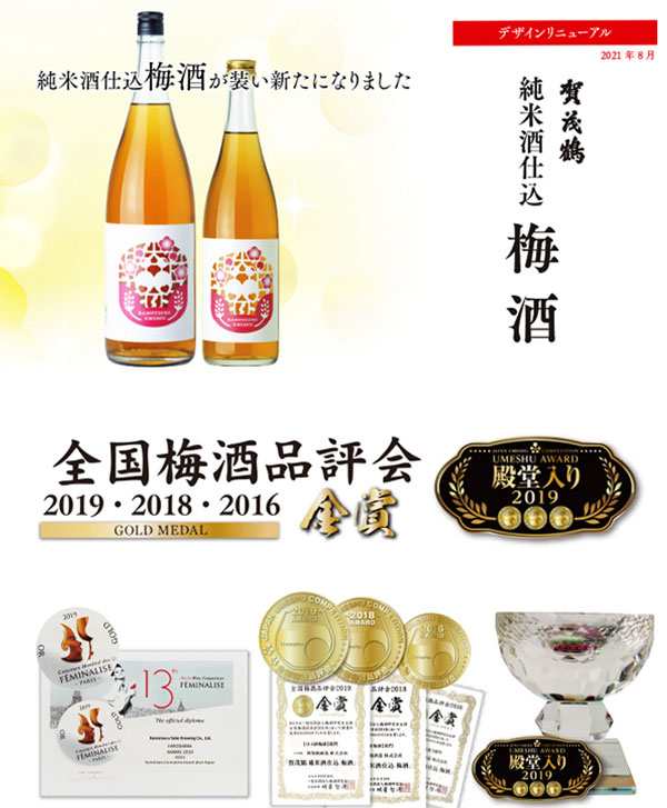 送料無料 賀茂鶴 純米酒仕込 梅酒 720ml×6本 1ケース リキュール 紀州南高梅100%使用 日本酒梅酒