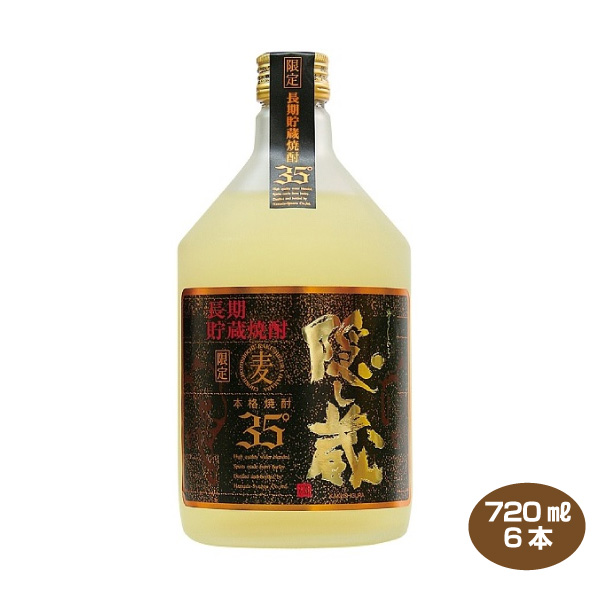送料無料 特選 隠し蔵 720ml×6本 35度 1ケース 麦焼酎 濱田酒造
