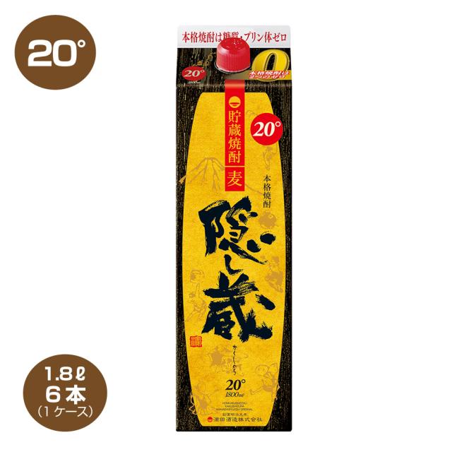送料無料 隠し蔵  20度 1800ml×6本 濱田酒造 麦焼酎 1.8Lパック 1ケース
