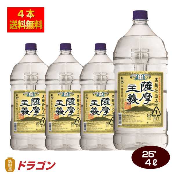 送料無料 薩摩主義 芋焼酎 25度 4L×4本 4000mlペット 1ケース 若松酒造