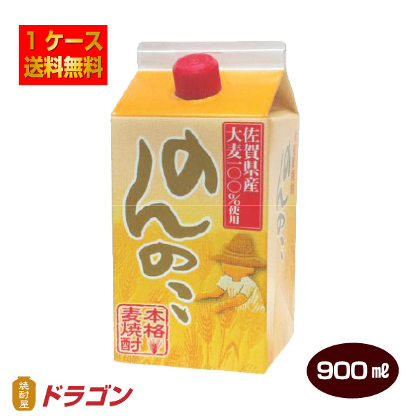 送料無料 本格麦焼酎 のんのこ 900mlパック×12本 25度 宗政酒造 むぎ焼酎 1ケース