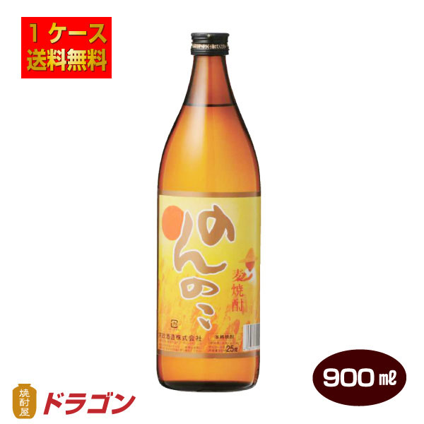 二階堂 麦焼酎25度 900ml×12本 1ケース 楽天市場】二階堂酒造 むぎ焼酎 二階堂 25度 900ml×12本(1ケース