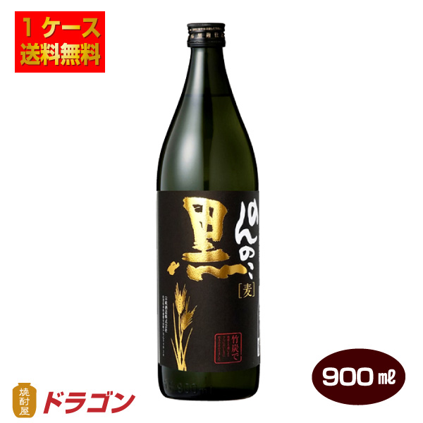 送料無料 本格麦焼酎 のんのこ黒 900ml×12本 25度 宗政酒造 むぎ焼酎 1ケース