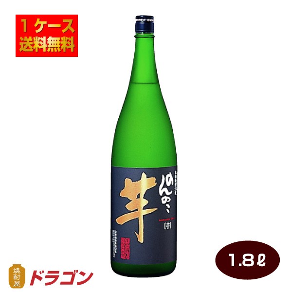 送料無料 本格芋焼酎 のんのこ芋 1.8Lビン×6本 25度 宗政酒造 いも焼酎