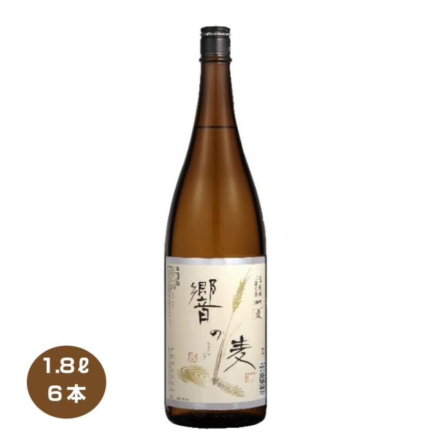 送料無料 本格麦焼酎 響の麦 1.8L×6本 25度 宗政酒造 むぎ焼酎 1ケース 1800ml のんのこ姉妹品 ひびきのむぎ
