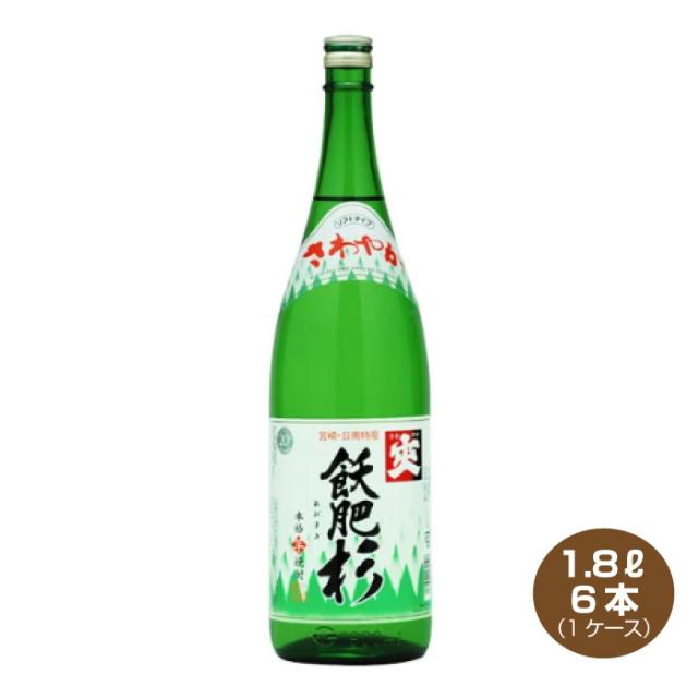 送料無料 爽 飫肥杉 いも焼酎 20度 1.8L×6本 1ケース 1800mlびん 本格芋焼酎 おびすぎ 井上酒造