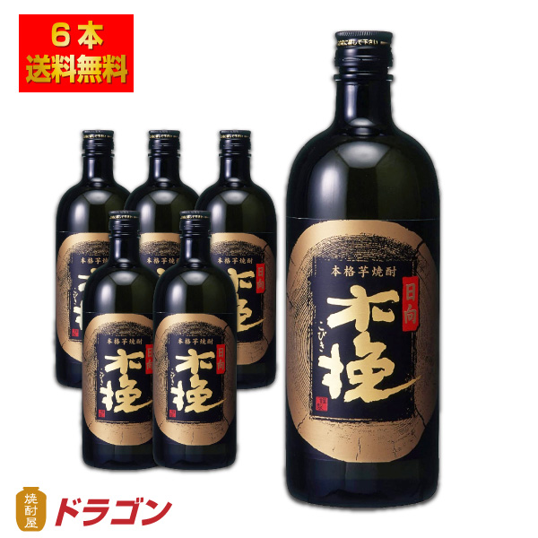 送料無料 日向木挽 黒 くろ 20度 720ml×6本 1ケース 芋焼酎 雲海酒造