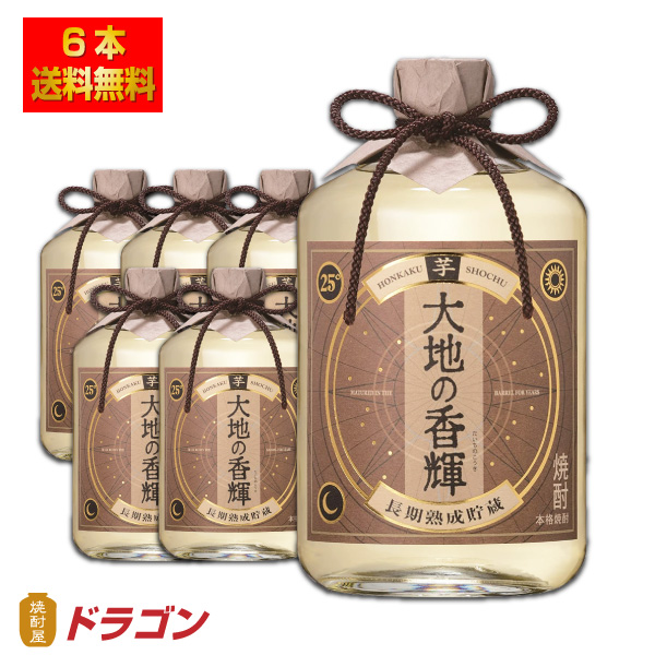 送料無料 雲海 大地の香輝 だいちのこうき 25度 720ml×6本 1ケース 芋焼酎 雲海酒造