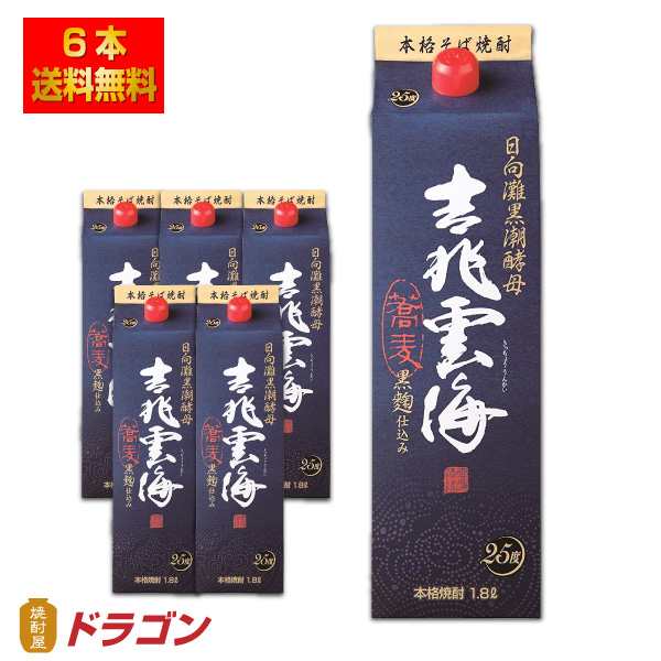 送料無料 吉兆雲海 そば焼酎 25度 1.8L×6本 1ケース パック 本格焼酎 雲海酒造 1800ml