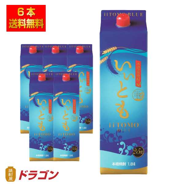 送料無料 雲海 いいともBLUE パック むぎ焼酎 麦焼酎 25度 1.8L×6本 1ケース 雲海酒造 1800ml