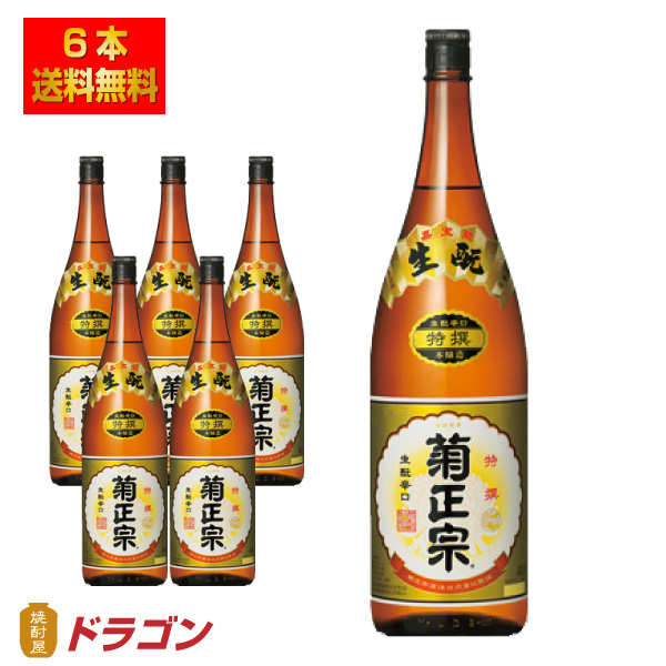 送料無料 菊正宗 特撰 1.8L×6本 日本酒 清酒 1800ml P箱発送