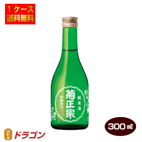 送料無料 菊正宗 上撰 生もと純米酒 300ml×20本 1ケース 日本酒 清酒 P箱発送 きもとの通販は 6,749円