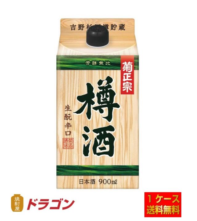 送料無料 菊正宗 上撰 きもと 樽酒パック 900ml×6本 1ケース 日本酒 清酒 生もと