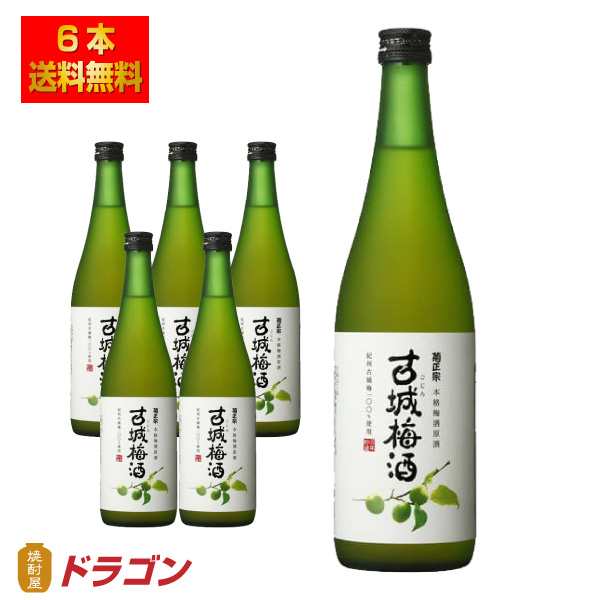 送料無料 菊正宗 古城梅酒 原酒 21% 720ml×6本 1ケース リキュール