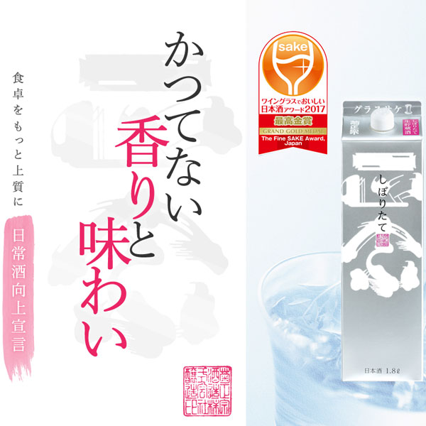 送料無料 菊正宗 しぼりたて ギンパック 1.8L×6本 日本酒 清酒 1800ml 1ケース_1