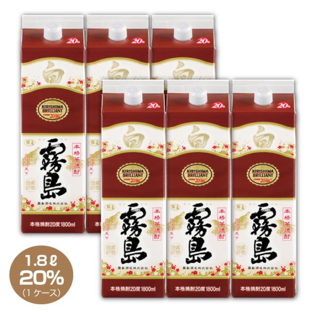 送料無料 白霧島 芋焼酎 20度 1.8L×6本 パック 1800ml 1ケース しろきりしまの通販は