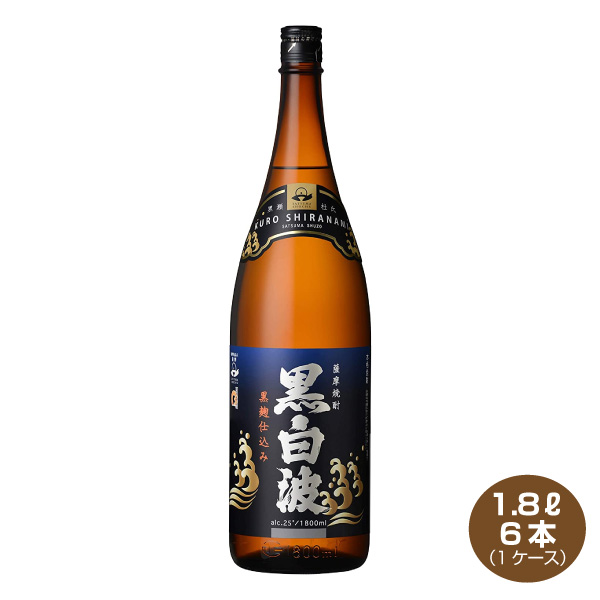 送料無料 さつま 黒白波 薩摩焼酎 黒麹仕込み 25度 1800ml×6本 1ケース 薩摩酒造 芋焼酎 くろしらなみ 1.8L