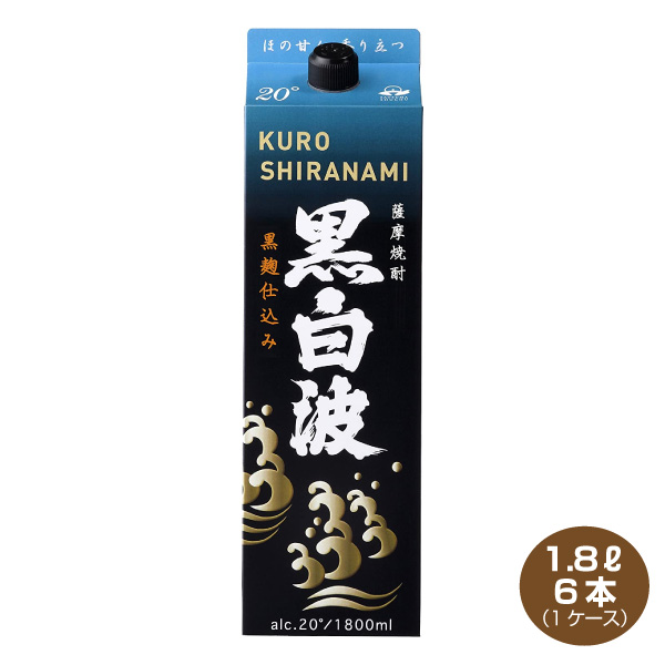 送料無料 さつま 黒白波 薩摩焼酎 黒麹仕込み 20度 1800mlパック ×6本 １ケース 薩摩酒造 芋焼酎 くろしらなみ 1.8L