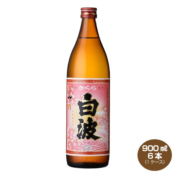 送料無料 さくら白波 芋焼酎 900ml×6本 1ケース 25度 薩摩酒造 しらなみの通販はau PAY マーケット 焼酎屋ドラゴン au  PAY マーケット－通販サイト