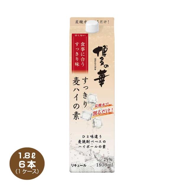送料無料 博多の華 すっきり麦ハイの素 25度 1.8L×6本入り 1ケース 焼酎ハイボール リキュール 福徳長酒類 1800ml