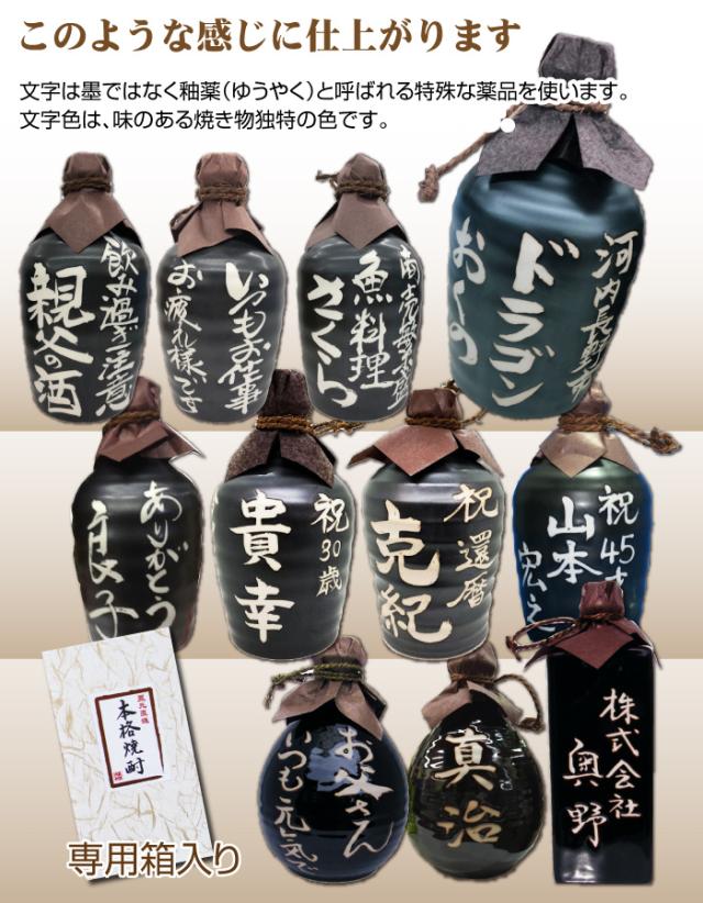 名入れオリジナル壷 吉四六型黒 つぼ陶器 1本 720ml 名入れお酒 焼酎か