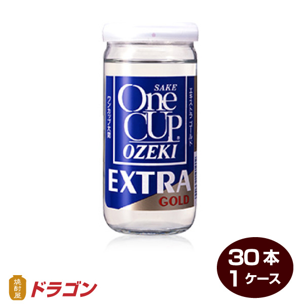 大関 上撰 ワンカップ エキストラゴールド 200ml×30本 1ケース 清酒 日本酒の通販は 6,401円