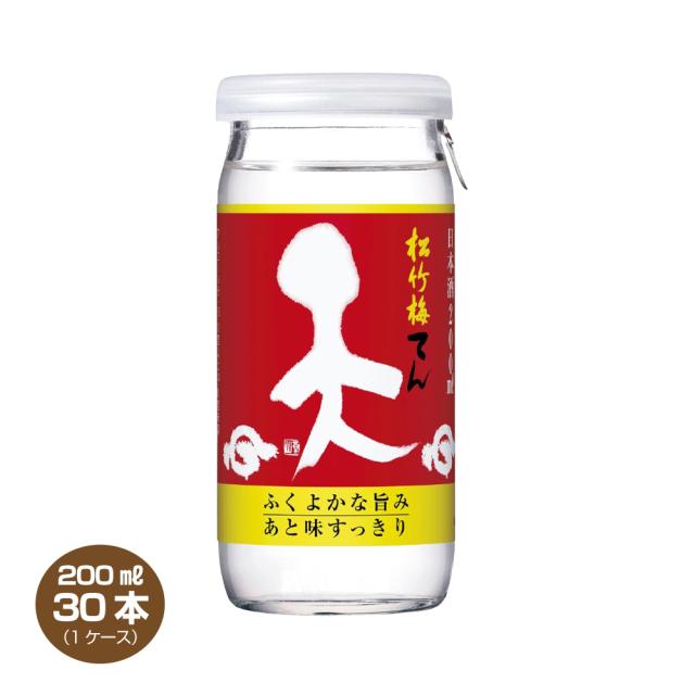 松竹梅 天 てん 200mlカップ×30 1ケース 宝酒造
