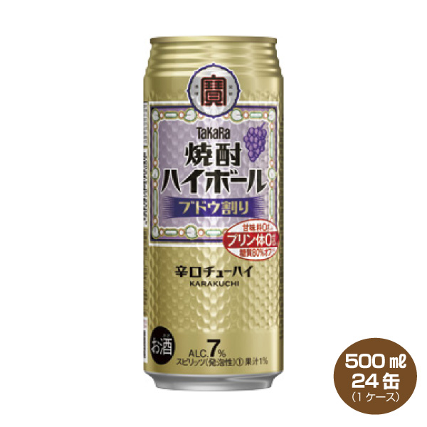 送料無料 タカラ 焼酎ハイボール ブドウ割り  500ml×24缶入り 1ケース 宝酒造