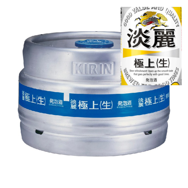 キリン 淡麗 極上＜生＞ 生樽 7L 生ビール 業務用