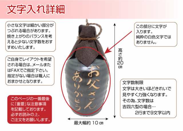 名入れオリジナル壷 1本 酒器 720ml 吉四六型黒 つぼ陶器 名入れギフト 父の日