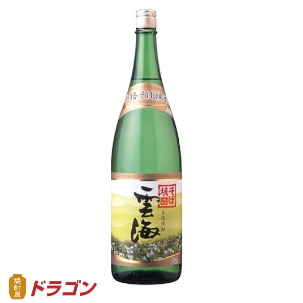 雲海 うんかい そば焼酎 25度 1800ml瓶 雲海酒造 1.8Lびん - そば焼酎