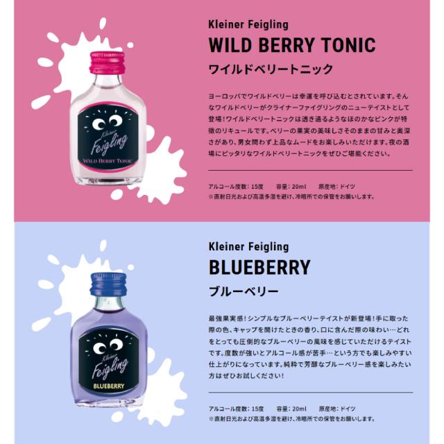 送料無料 クライナーファイグリング 10種類 飲み比べ 20％ 20ml×10本