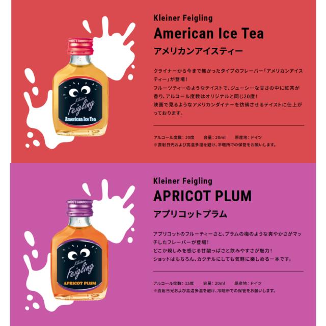 送料無料 クライナーファイグリング 10種類 飲み比べ 20％ 20ml×10本