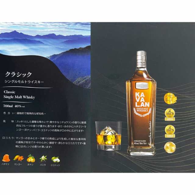 カバラン クラシック シングルモルトウイスキー KAVALAN 台湾 700ml 40％ 正規品