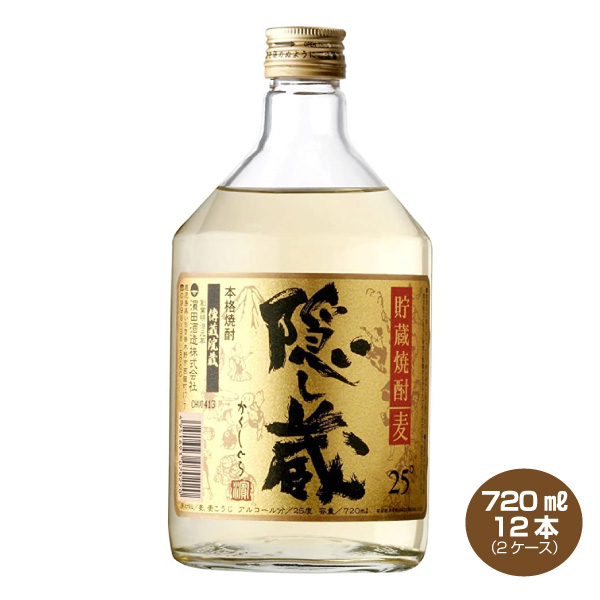 送料無料 隠し蔵  25度 720ml×12本 6本入り2ケース  濱田酒造 麦焼酎 かくしぐら