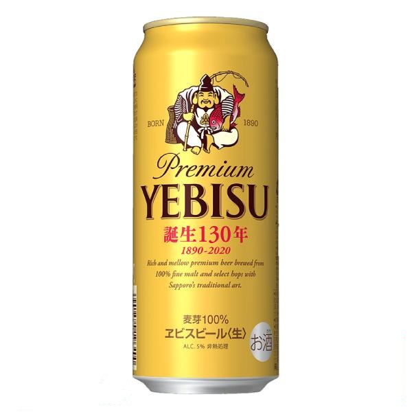 送料無料 サッポロ エビスビール 500ml×24缶 1ケース