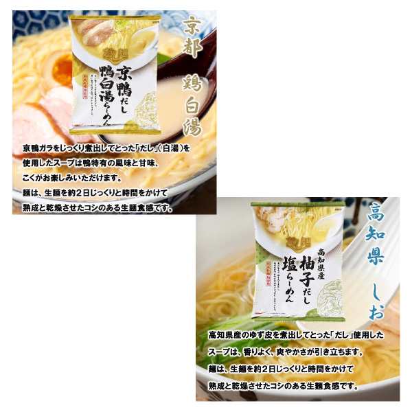 送料無料 tabete だし麺 らーめん 食べ比べセット 12種類入り 国産素材のラーメン 12食アソートの通販はau PAY マーケット  焼酎屋ドラゴン au PAY マーケット－通販サイト